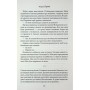 Книга Пов'язані честю. Книга 1 - Кора Райлі КСД (9786171517967)