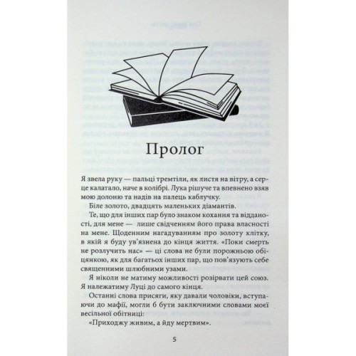Книга Пов'язані честю. Книга 1 - Кора Райлі КСД (9786171517967)