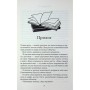 Книга Пов'язані честю. Книга 1 - Кора Райлі КСД (9786171517967)