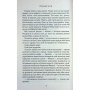 Книга Пов'язані честю. Книга 1 - Кора Райлі КСД (9786171517967)