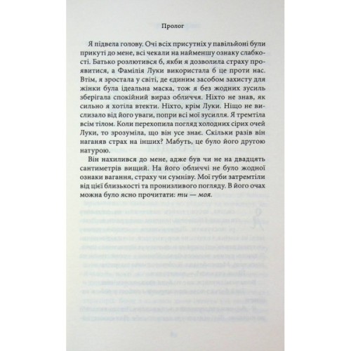 Книга Пов'язані честю. Книга 1 - Кора Райлі КСД (9786171517967)