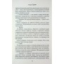 Книга Пов'язані честю. Книга 1 - Кора Райлі КСД (9786171517967)