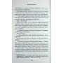 Книга Пов'язані честю. Книга 1 - Кора Райлі КСД (9786171517967)