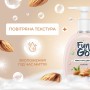 Мило-пінка Fun&Go Almond 300 мл (4820204701819)