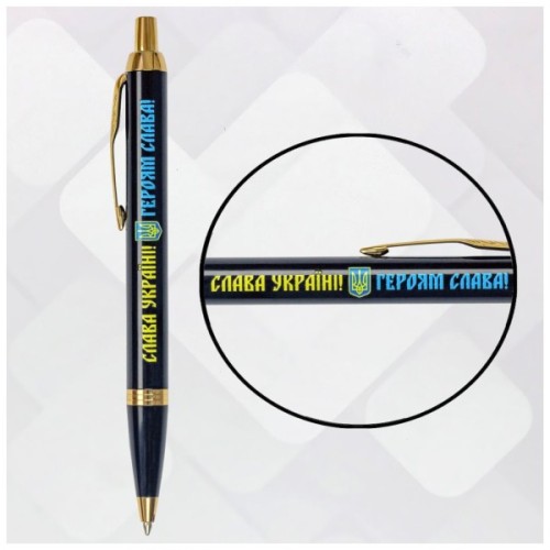 Ручка кулькова Parker IM 17 UKRAINE Black GT BP Слава Україні! + Герб + Героям Слава! (22032_T2186u)