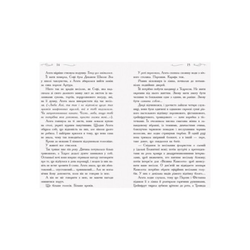 Книга У пошуках слави. Книга 4. Школа добра і зла - Зоман Чейнані Ранок (9786170960016)