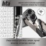 Мастило для зброї HTA очищувач порохового нагару та відпрацьованого мастила CARBON REMOVER 200 мл (HTA4022)
