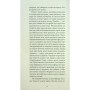 Книга Серафіта - Оноре де Бальзак Ще одну сторінку (9786175222461)