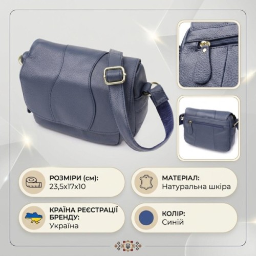 Сумка Vintage З натуральної шкіри Синя (22971)