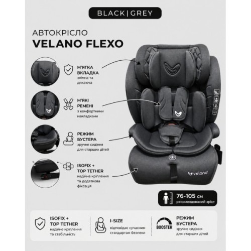 Автокрісло Velano Flexo i-Size 76150 см, ISOFIX + Top Tether/ремінь, grey (48414)