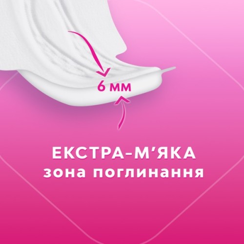 Гігієнічні прокладки Libresse Maxi Long Soft 9 шт (7322540591927)