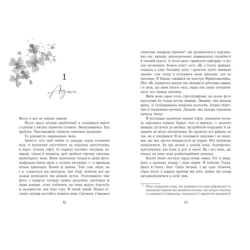 Книга Scarlet Luck. Крихке серце. Книга 2 - Мона Кастен Readberry (9786170992697)