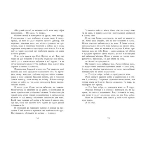 Книга Scarlet Luck. Крихке серце. Книга 2 - Мона Кастен Readberry (9786170992697)