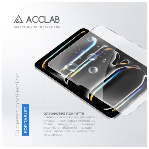 Скло захисне ACCLAB Full Glue Apple iPad Pro 11 (2024) (1283126593697)