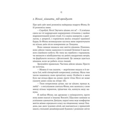 Книга F#ck-апи сорокарічної - Александра Поттер Yakaboo Publishing (9786178225650)