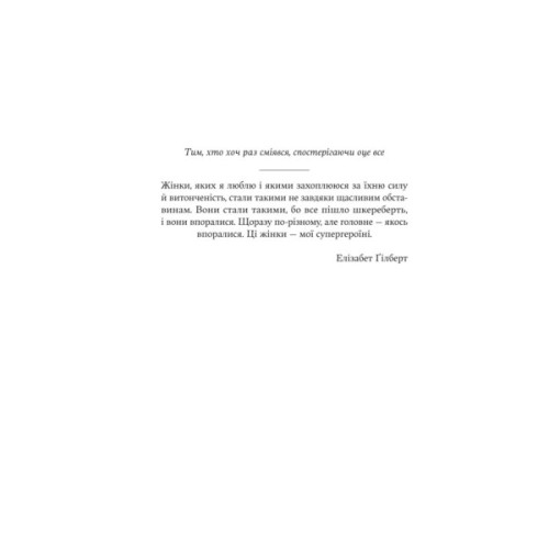 Книга F#ck-апи сорокарічної - Александра Поттер Yakaboo Publishing (9786178225650)