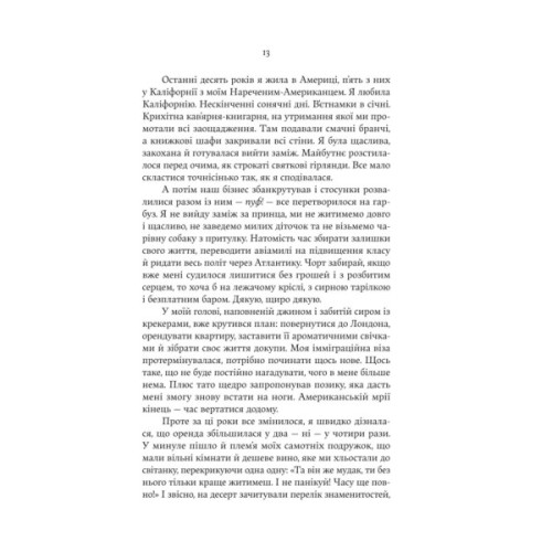 Книга F#ck-апи сорокарічної - Александра Поттер Yakaboo Publishing (9786178225650)