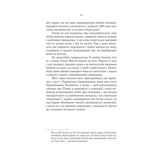 Книга F#ck-апи сорокарічної - Александра Поттер Yakaboo Publishing (9786178225650)