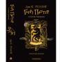 Книга Гаррі Поттер і в'язень Азкабану. Гафелпаф. Гоґвортське видання - Джоан Ролінґ А-ба-ба-га-ла-ма-га (9786175854112)