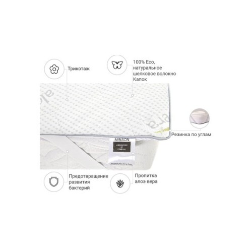 Наматрацник MirSon №1036 Alberto Silk Aloe Vera 80х190 см (2200001505797)