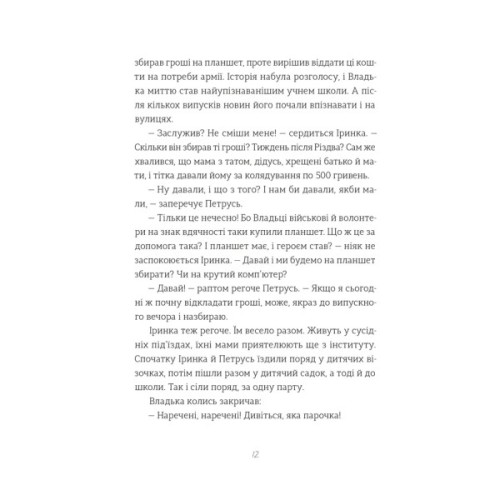 Книга Найкраще немодне заняття - Любов Загоровська Видавництво Старого Лева (9789664484050)