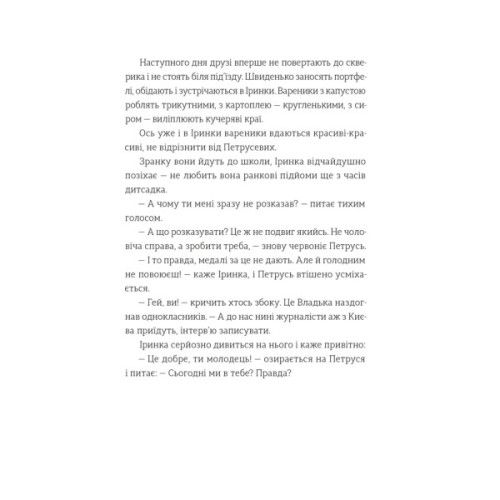 Книга Найкраще немодне заняття - Любов Загоровська Видавництво Старого Лева (9789664484050)