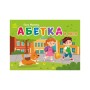 Книга Абетка в місті. Кишенькова абетка - Ольга Муренець Ранок (9789667510824)