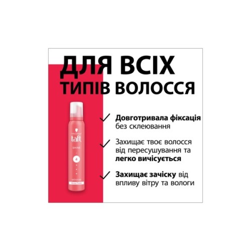 Пінка для волосся Taft Shine 4 200 мл (3838824083667)