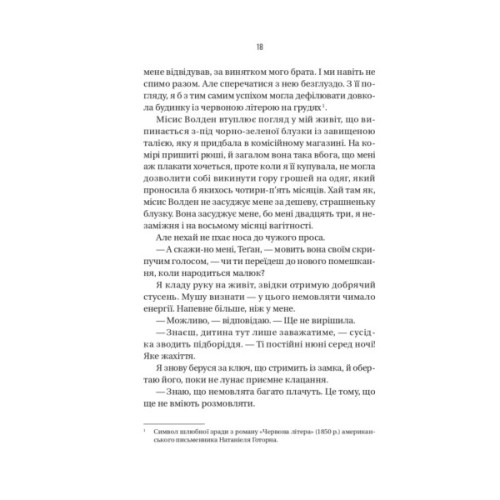 Книга Буря - Фріда Мак-Фадден Vivat (9786171714304)