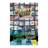 Комікс Таємниці Гравіті Фолз Disney. Міні-епізоди Ранок (9786170958624)