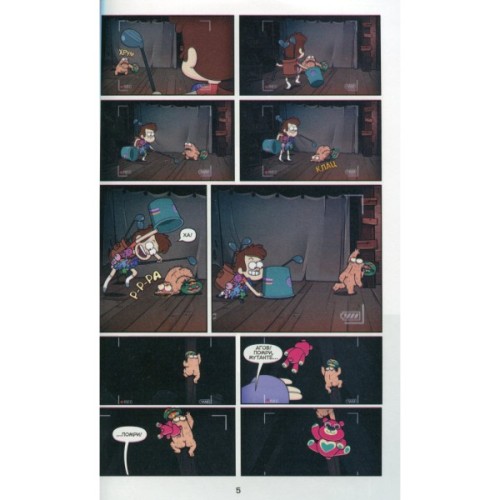 Комікс Таємниці Гравіті Фолз Disney. Міні-епізоди Ранок (9786170958624)