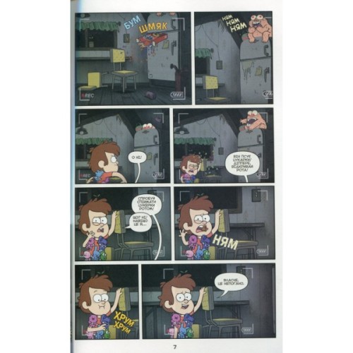 Комікс Таємниці Гравіті Фолз Disney. Міні-епізоди Ранок (9786170958624)