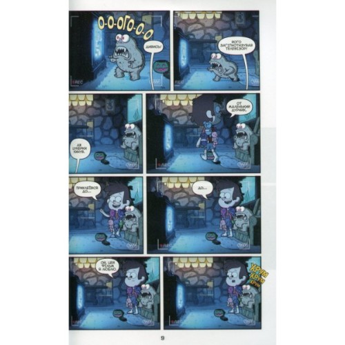 Комікс Таємниці Гравіті Фолз Disney. Міні-епізоди Ранок (9786170958624)