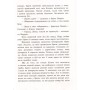 Книга Білки, шкіпер, альбатрос, або Історія про те, як виник сноубординг - Єва Сольська Ранок (9786170967282)
