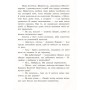 Книга Білки, шкіпер, альбатрос, або Історія про те, як виник сноубординг - Єва Сольська Ранок (9786170967282)