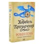 Книга Корабель призначення. Торговці з живих кораблів. Книга 3 - Робін Гобб КСД (9786171517806)