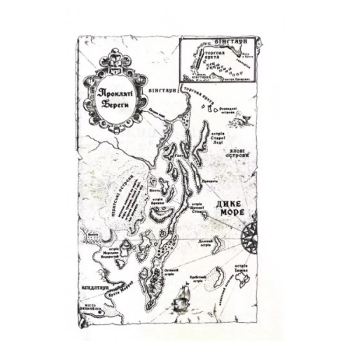 Книга Корабель призначення. Торговці з живих кораблів. Книга 3 - Робін Гобб КСД (9786171517806)