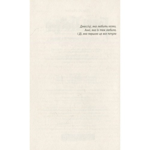 Книга Гаррі Поттер і філософський камінь - Джоан Ролінґ А-ба-ба-га-ла-ма-га (9789667047399)