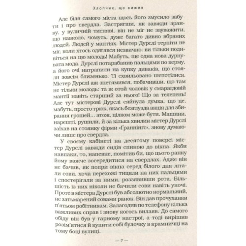 Книга Гаррі Поттер і філософський камінь - Джоан Ролінґ А-ба-ба-га-ла-ма-га (9789667047399)