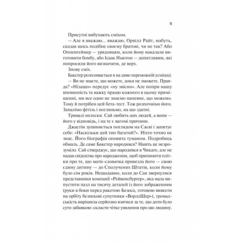 Книга Занулення - Ентоні Мак-Картен Vivat (9786171705777)