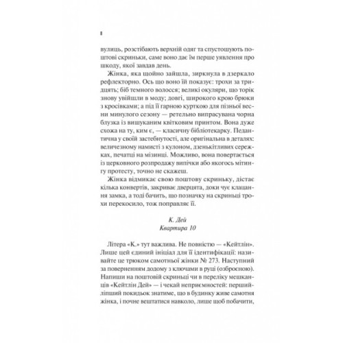 Книга Занулення - Ентоні Мак-Картен Vivat (9786171705777)