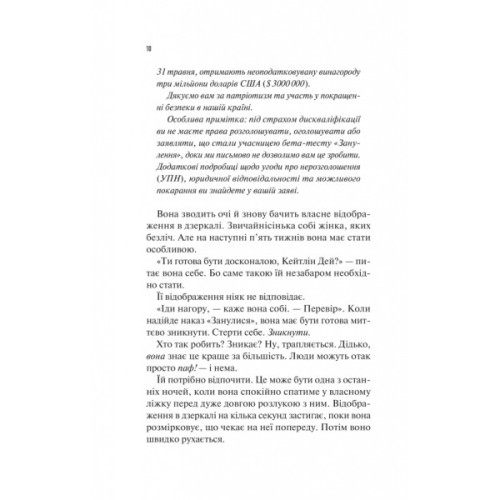 Книга Занулення - Ентоні Мак-Картен Vivat (9786171705777)