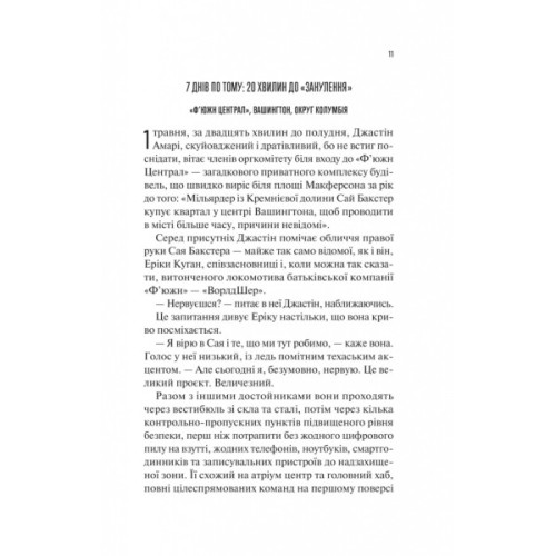 Книга Занулення - Ентоні Мак-Картен Vivat (9786171705777)