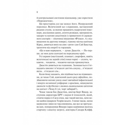 Книга Занулення - Ентоні Мак-Картен Vivat (9786171705777)