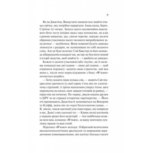 Книга Занулення - Ентоні Мак-Картен Vivat (9786171705777)