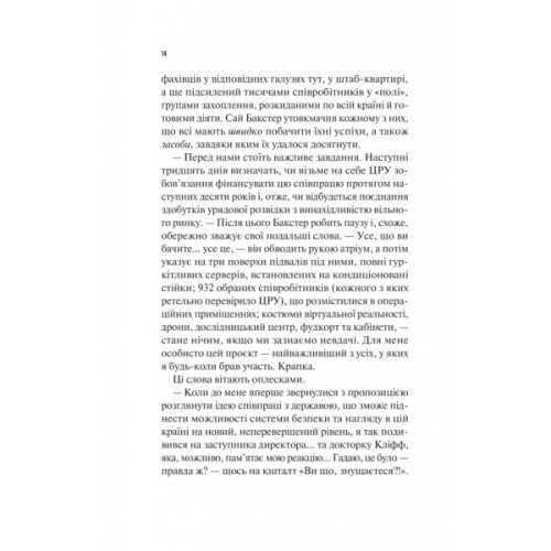 Книга Занулення - Ентоні Мак-Картен Vivat (9786171705777)