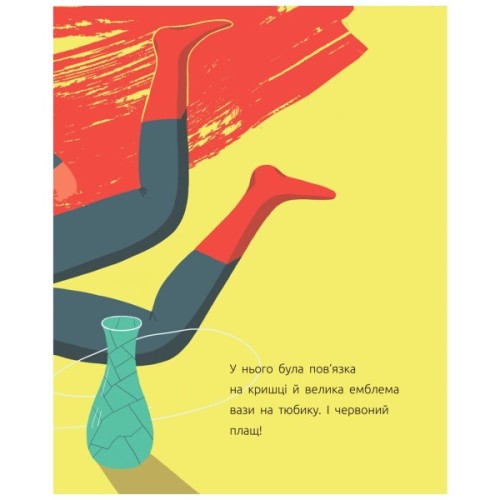 Книга Суперклей для вази - Ольга Купріян Ранок (9786170934031)