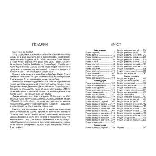 Книга Кресс. Хроніки Місяця - Марісса Маєр Readberry (9786170982827)