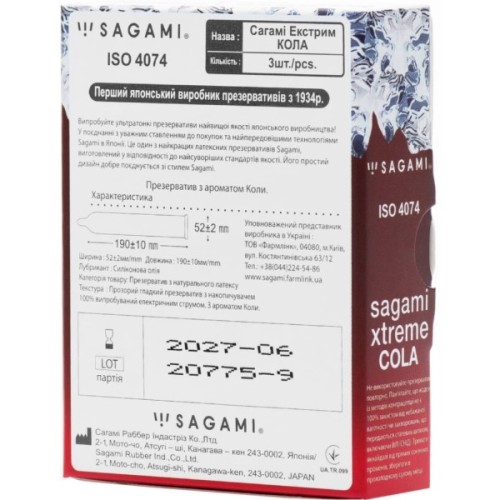 Презервативи Sagami Xtreme Cola З ароматом коли 3 шт. (4974234811915)