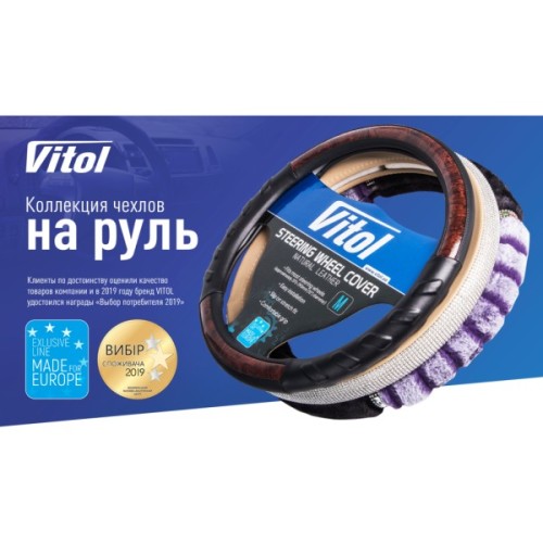 Чохол на руль VITOL M тсір (VLOD-F101 WH/D.GY M)